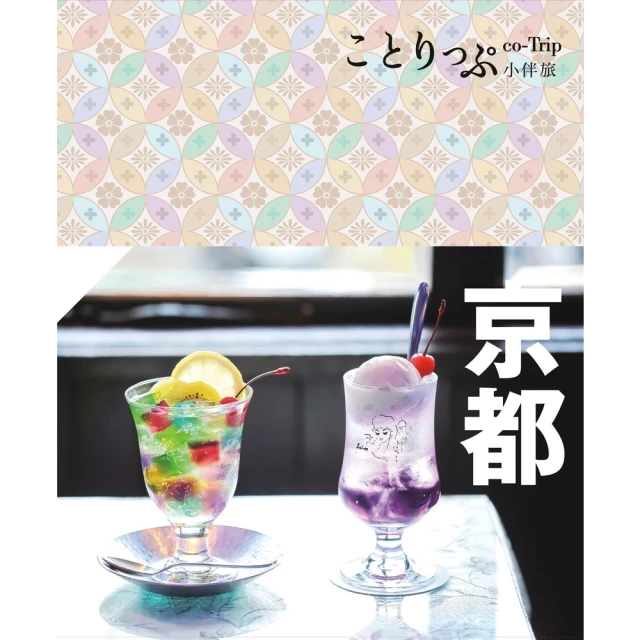 【momoBOOK】曼谷攻略完全制霸2025-2026(電子