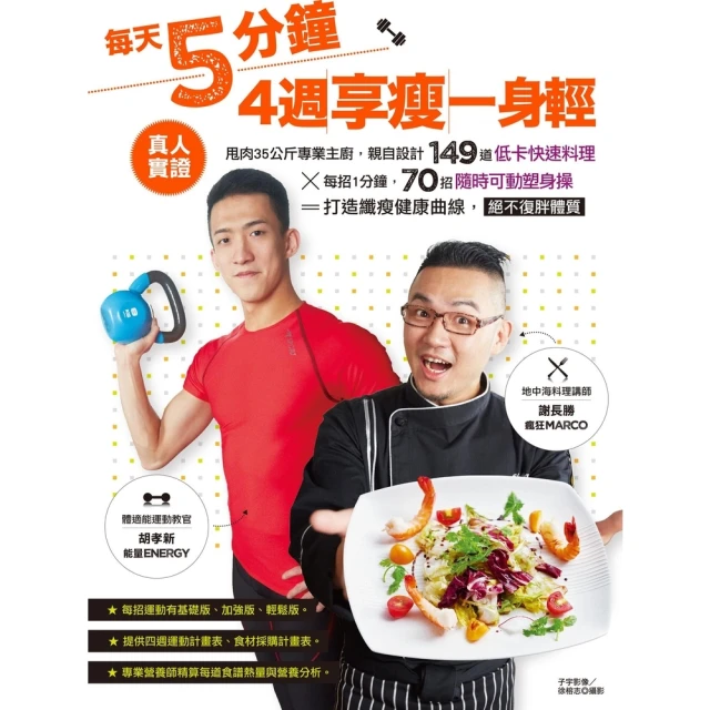 【momoBOOK】山人不上山：一位戶外公民的山林行腳(電子