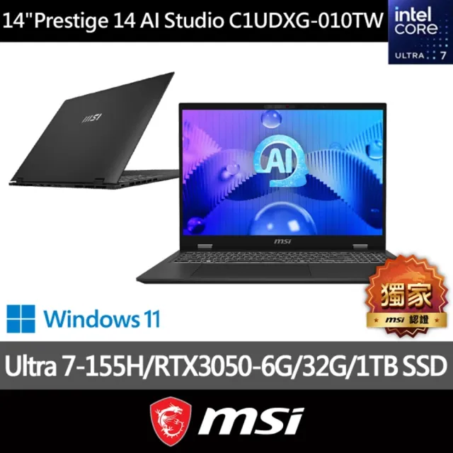 【MSI 微星】14吋Ultra7-155H RTX3050 輕薄AI筆電(Prestige 14 AI Studio/32G/1TB SSD/W11/C1UDXG-010TW)