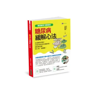 【實證醫學 完整解析】糖尿病緩解心法：從減藥到停藥！肉菜冷飯定時定量飲食 讓你穩血糖、降三高、減體重！