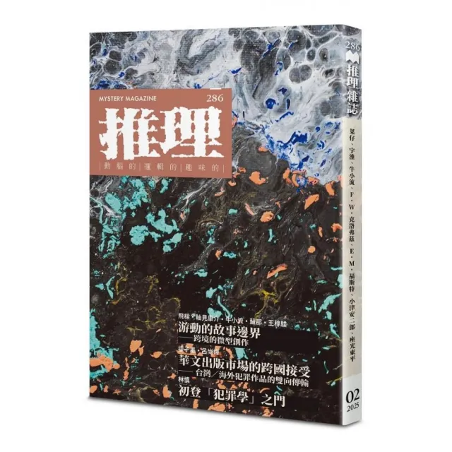 推理（286）：域
