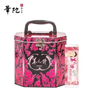 【華陀美人計】近微米細目珍珠粉1盒(120包/盒-100%天然珍珠/遊離鈣)