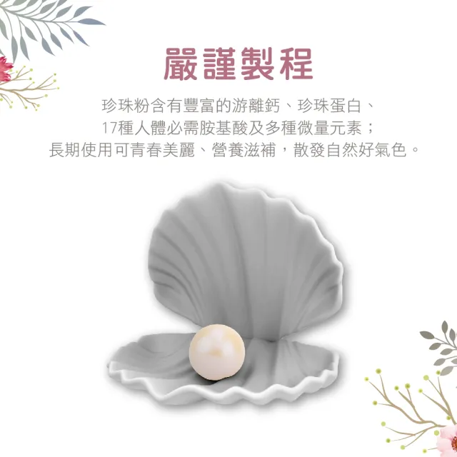 【華陀扶元堂】近微米細目珍珠粉2盒組(120包/盒-100%天然珍珠/游離鈣)中秋禮盒