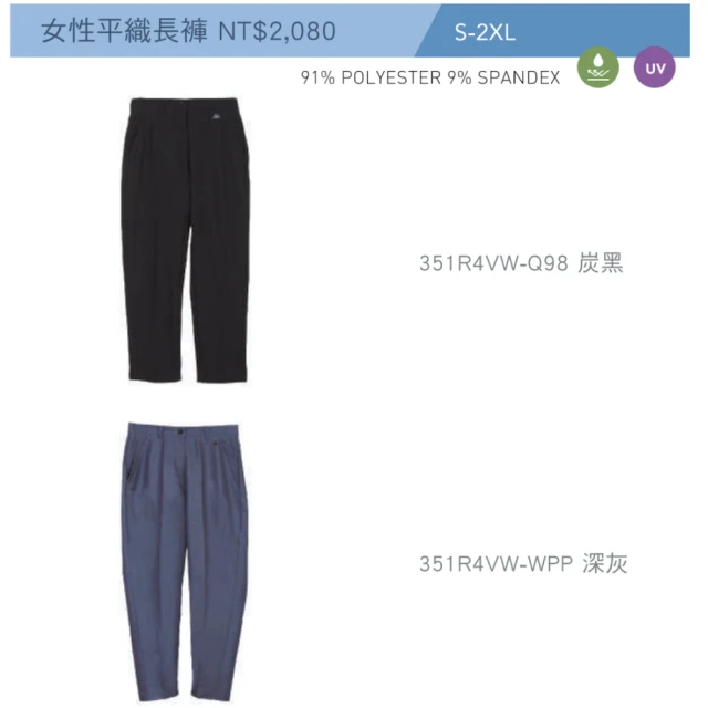 KAPPA KAPPA 351R4VW 女款 中性平織長褲 KAPPA KAPPA 351R4VW 女款 中性平織長褲