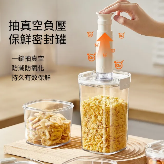 【Dagebeno荷生活】抽真空持久保鮮防潮防氧化密封罐 密封食品防氧化保鮮罐-手動泵1入(不含密封罐)