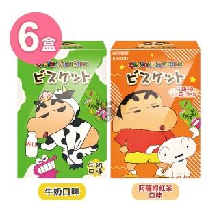 【京田製】蠟筆小新造型餅乾X6盒(72g/盒 牛奶/阿薩姆紅茶口味)