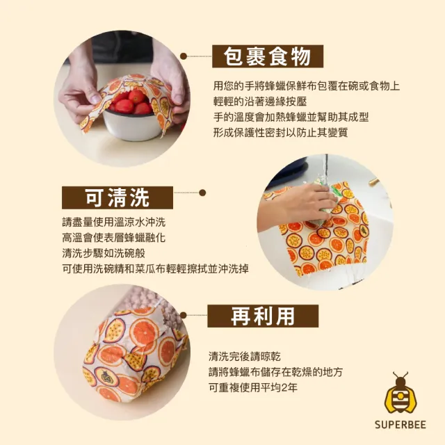 蜂蠟環保便利保鮮袋｜食品袋-中號(泰國進口/蜂蠟布/保鮮布/環保小物/有機棉/保鮮膜)