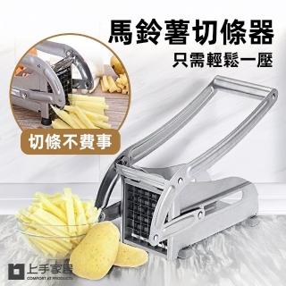 【上手家居】馬鈴薯切條器(切丁器/薯條機/切片器)