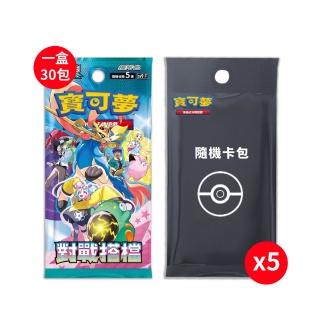 【POKEMON 精靈寶可夢】預購2/7發售★寶可夢集換式卡牌 朱&紫 擴充包 對戰搭檔 SV9 中文版(隨機卡包5包)