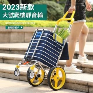 【夏日旗艦店】便攜購物車小拉車手推拉桿老人拖車（預計10-15個工作日左右送達）(折疊輕便/帶剎車/承重強)