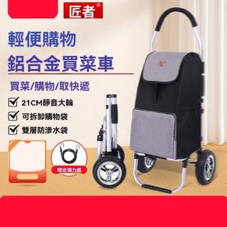 【匠者旗艦店】折疊購物車兩輪款鋁合金手拉車/預計10-15個工作日左右送達(防水布料/結實耐用/不晃不變形)
