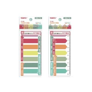 【Tempo 節奏】莫蘭迪色 平頭/箭頭 12x44mm 索引標貼 24包/組 TP-404/TP-405