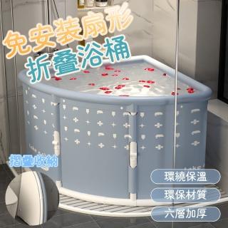 【RTAKO】免安裝三角形泡澡桶(一鍵折疊/加厚摺疊泡澡/轉角浴缸/三角浴桶/沐浴桶/泡澡盆/洗澡桶/儲水桶)