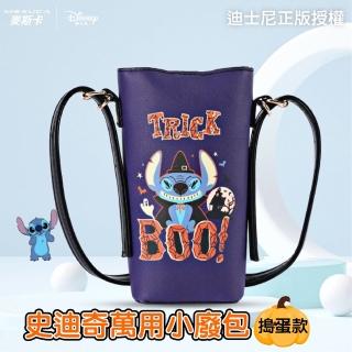 【Disney 迪士尼】正版授權-MESUCA麥斯卡 史迪奇萬用小廢包-搗蛋款(手機袋、斜背袋、可愛小包包)