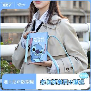 【Disney 迪士尼】正版授權-MESUCA麥斯卡 史迪奇萬用小廢包-晴空藍(手機袋、斜背袋、可愛小包包)