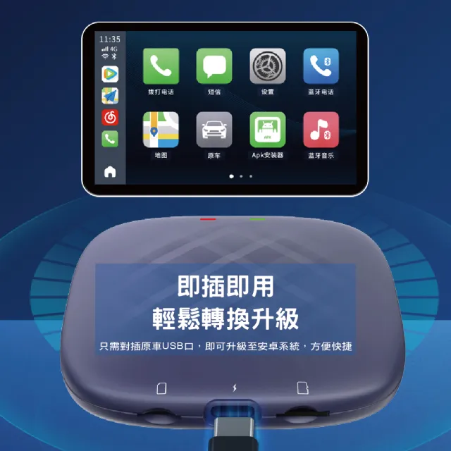 carlinkit】Carplay轉安卓Tbox Plus 八核心+128GB內存車載影音盒安卓盒applepie(2024最新版/安卓13) - momo購物網- 好評推薦-2025年2月 carlinkit】Carplay轉安卓Tbox Plus 八核心+128GB內存車載影音盒安卓盒applepie(2024最新版/安卓13) - momo購物網- 好評推薦-2025年2月