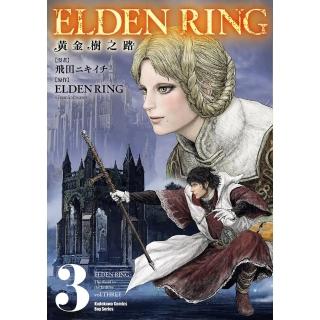 【momoBOOK】ELDEN RING 黃金樹之路 3(電子漫畫)