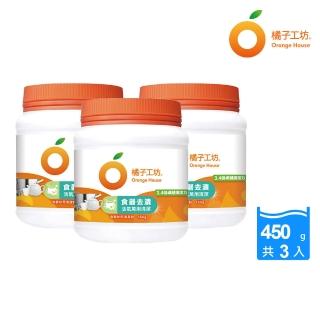 【橘子工坊】食器妙用清潔粉-過碳酸鈉(450g*3瓶)
