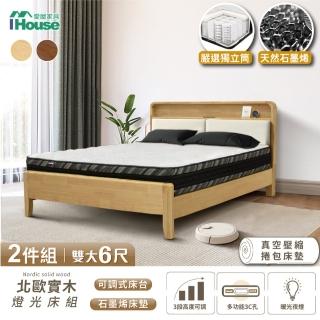 【IHouse】北歐實木 雙大6尺床組 2件組(907床臺+石墨烯捲床)