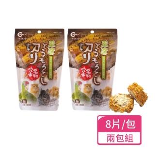 【CANARY】小動物碳烤甜玉米 8片/包；兩包組(乾燥玉米 小動物零食 鼠兔零食)