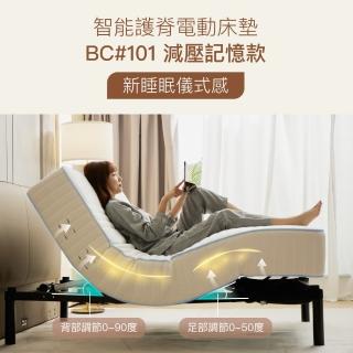 【EverSoft 寶貝墊】德國Okin馬達 5段式護脊電動床墊 減壓記憶款101-1(105*190cm單人加大 高支撐記憶棉)