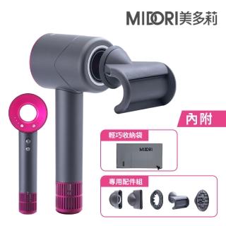 【MIDORI 美多莉】Hypersonic高速負離子吹風機-鐵灰(全配組-不含收納架)