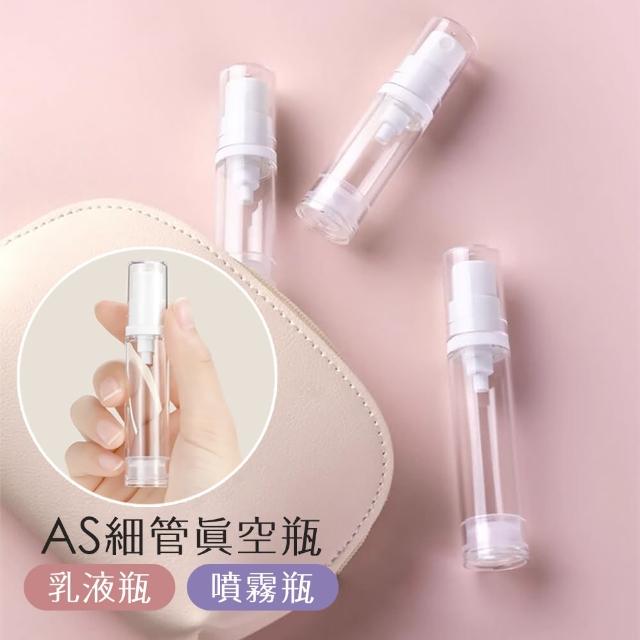 【樂適多】15ml細管真空分裝瓶 4入一組 MO1303(分裝瓶 真空分裝瓶 真空瓶 旅行分裝瓶)