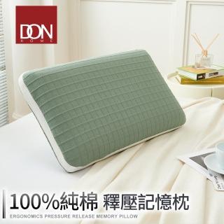 【DON】純棉平面記憶枕-墨巖綠(一入)