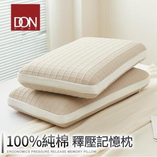 【DON】純棉平面記憶枕-蜜琉金(二入)