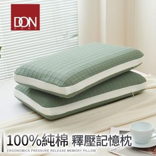 【DON】純棉平面記憶枕-墨巖綠(2入)