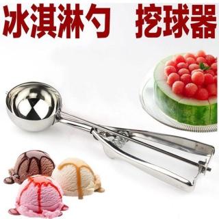 【寶盒百貨】龍族 冰淇淋杓6cm不鏽鋼 冰匙 冰杓(挖球器 水果挖勺 芋泥 馬鈴薯泥)