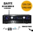 【BARY】數位光纖立體聲音餐飲學校會議擴大機(T-6)