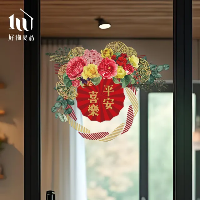 【好物良品】50x43cm花卉款_新春過年節慶玻璃門窗靜電窗貼(雙面窗花裝飾佈置 春聯 壁貼貼紙 玻璃貼)