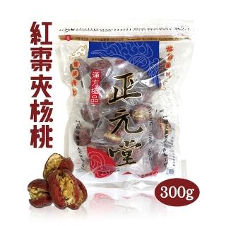 【和盛記】紅棗夾核桃300g(核桃棗)