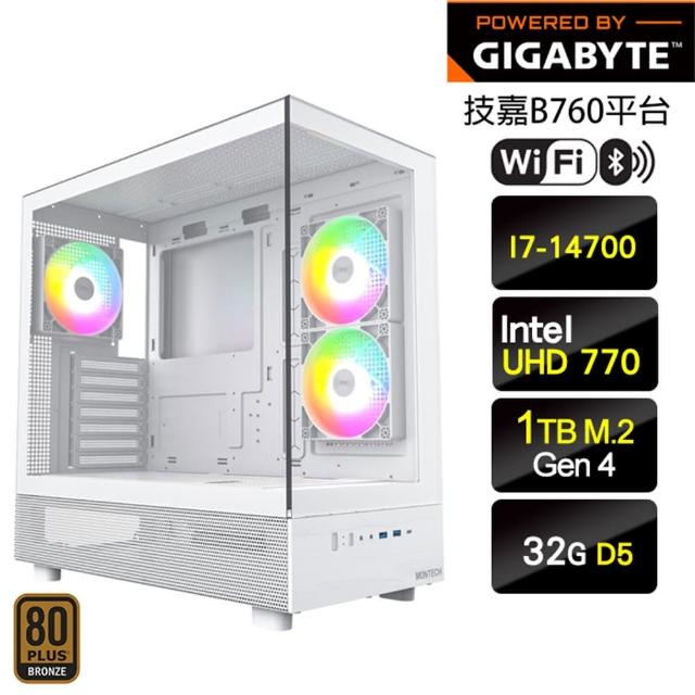 【技嘉平台】i7二十核{昕喜若狂}海景影音娛樂電腦(I7-14700/B760/32G D5/1TB/WIFI)