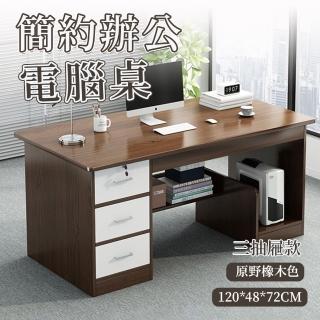【超微米】電腦桌 臺式辦公桌椅 辦公室簡約現代老板桌 帶抽屜書桌家用臥室桌子(臺式辦公桌椅)