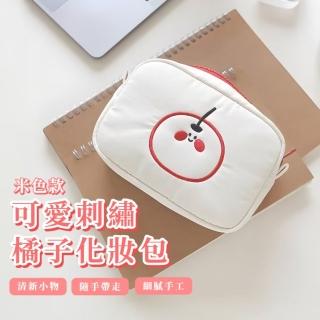 【布藝包】可愛刺繡橘子化妝包(收納包 置物袋 手拿包 手拎包 女包 彩妝包 衛生棉包 耳機包 3C 數據線)