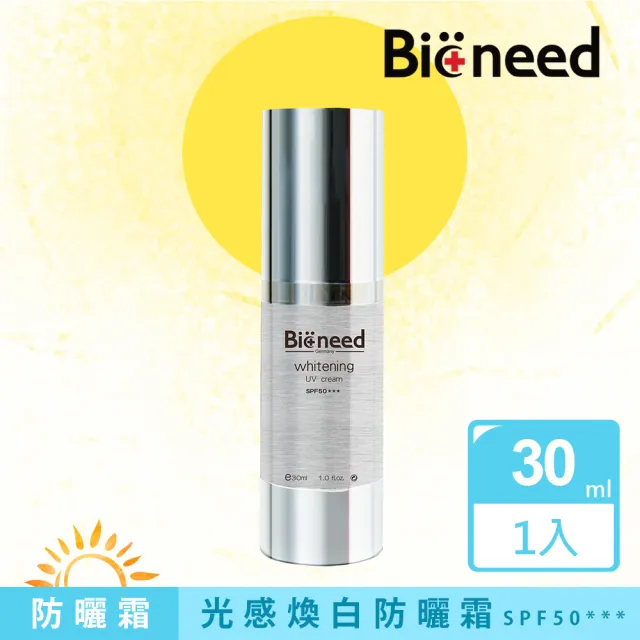 【Bioneed】極光保濕防曬乳SPF50 ***(1入)隔離霜