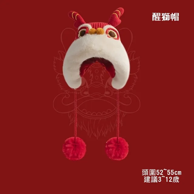 橘魔法】針織毛線傳統虎頭帽(虎帽舞龍舞獅醒獅帽抓週周歲道具帽子過年