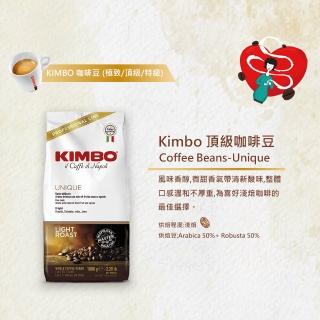 【KIMBO金寶】頂級咖啡豆 淺培 溫和不濃厚1包(1kg/包 Unique)
