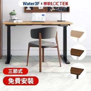 【Water3F】電動升降桌 120*80公分 三段式雙馬達USB-C+A快充版 DF1(免費安裝/抗噪/耐重/進階款)