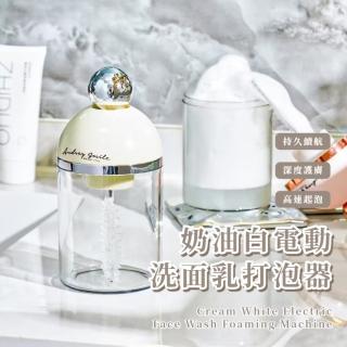 【綿密泡泡】電動洗面乳打泡器(沐浴乳 洗臉 便攜 小巧 一鍵控制 大容量 持久續航 浴室 居家 宿舍 旅行)