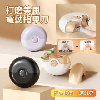 【ANTIAN】剪磨兩用迷你電動指甲刀 嬰兒老人防夾肉修甲刀 美甲打磨指甲鉗 隨身便攜磨甲器