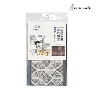 【百特兔寶】生活特工百變多格收納盒-12格 約28x21x12cm(收納盒/折疊收納/衣物收納/抽屜收納)