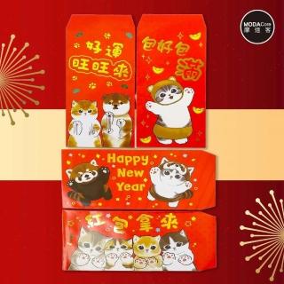 【摩達客】春節開運招財☆臺灣製MIT貓福珊迪紅包拿來紅包袋套組(12入一組/4款3入)