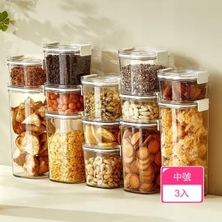 【Dagebeno荷生活】抽真空持久保鮮防潮防氧化密封罐 密封食品防氧化保鮮罐(中號3入)