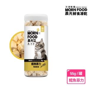 【Morn food 韓國晨光】貓用鮮食凍乾- 鱈魚菲力 55g(貓凍乾、貓咪凍乾、章魚凍乾、魷魚凍乾、原肉凍乾)