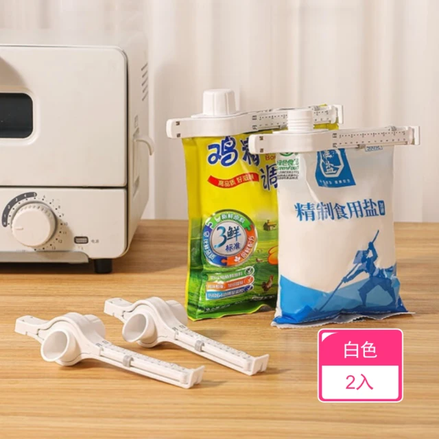 【Dagebeno荷生活】表面光滑無毛刺緊密咬合密封夾 無異味加厚耐用防塵防潮封口夾(2入)