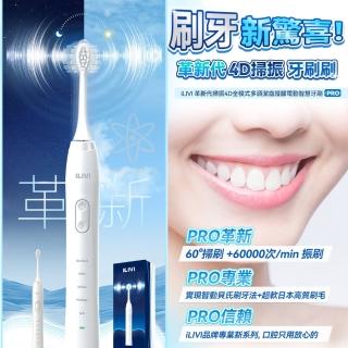 【iLIVI】多頭4D掃振USB電動智慧牙刷(掃刷 聲波振動 超軟刷毛 抗菌 護齦)
