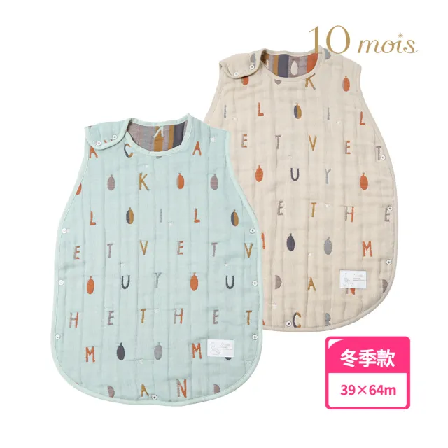 【10mois】星辰字母羊毛六層紗防踢背心(2-7歲幼童版)